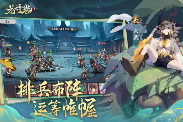 花语卷官方正版 v2.0.0 安卓版 4
