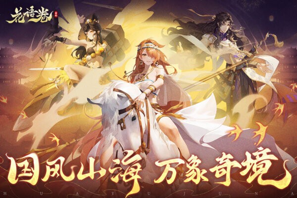 花语卷官方正版 v2.0.0 安卓版 3
