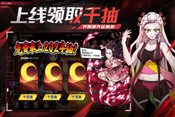 黑石启示鬼灭手游 v1.2 安卓版 0