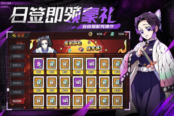 黑石启示鬼灭手游 v1.2 安卓版 1