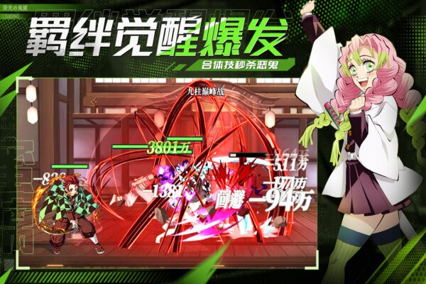 黑石启示鬼灭手游 v1.2 安卓版 4