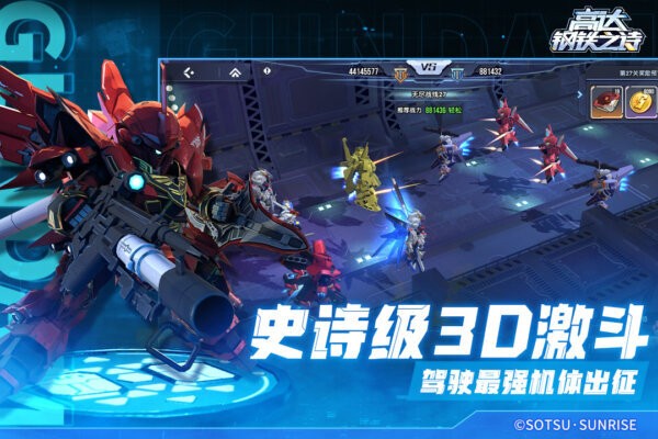 高达钢铁之诗官方正版 v1.2.018 安卓版 0