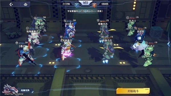 高达钢铁之诗官方正版 高达钢铁之诗手游下载