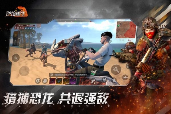 逆境重生手游 v0.19.0 安卓版 3