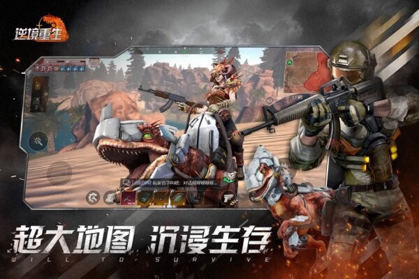 逆境重生手游 v0.19.0 安卓版 0