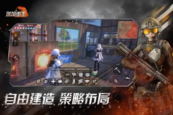 逆境重生手游 v0.19.0 安卓版 1