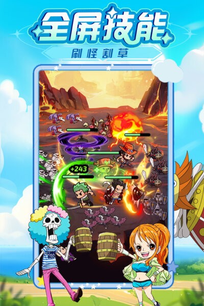 大航海威加游戏 v1.2.0 安卓版 0