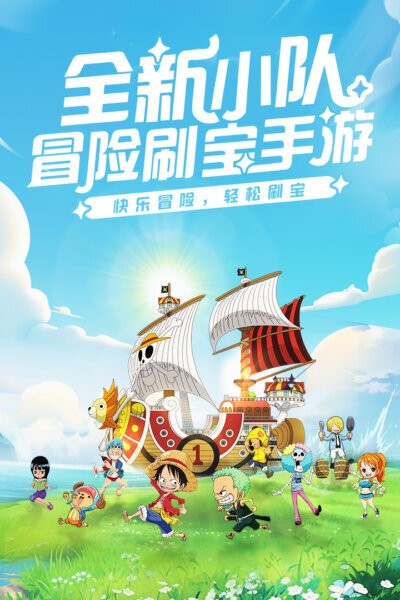 大航海威加游戏 v1.2.0 安卓版 1
