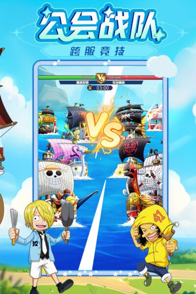 大航海威加游戏 v1.2.0 安卓版 3