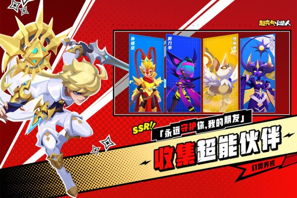 超元气火柴人游戏 v1.5.4 安卓版 1