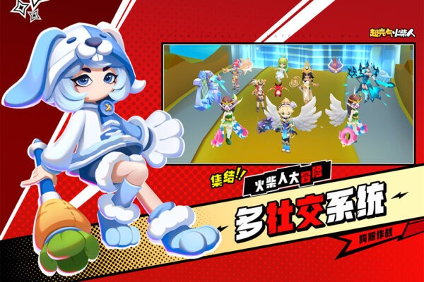 超元气火柴人游戏 v1.5.4 安卓版 3