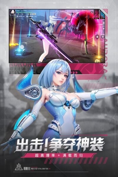 曙光计划手游 v2.0.8 安卓版 3