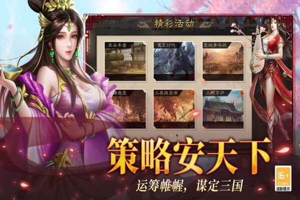 小小曹操传官方正版 v1.0.5 安卓版 3