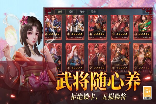小小曹操传官方正版 v1.0.5 安卓版 2
