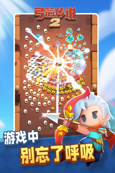 弓箭传说2最新版 v1.1.1 安卓版 1
