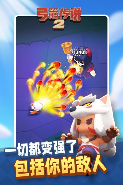 弓箭传说2最新版 v1.1.1 安卓版 4