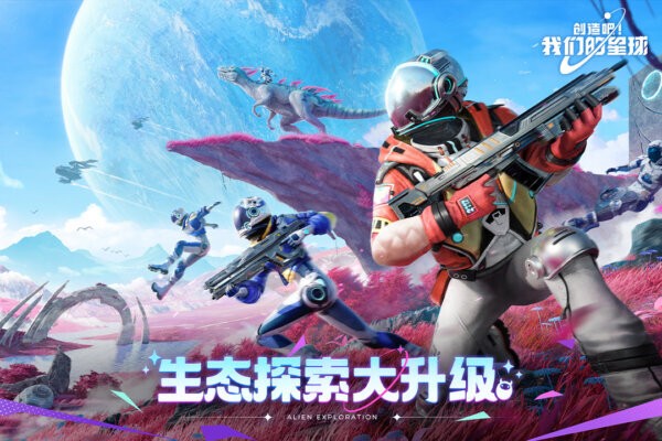 创造吧我们的星球新世界版本 v1.18 安卓版 0