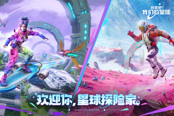 创造吧我们的星球新世界版本 v1.18 安卓版 2