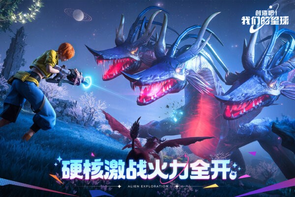 创造吧我们的星球新世界版本 v1.18 安卓版 3