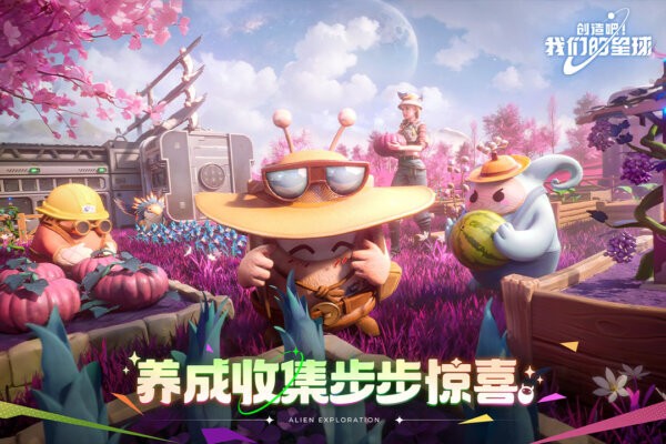 创造吧我们的星球新世界版本 v1.18 安卓版 4
