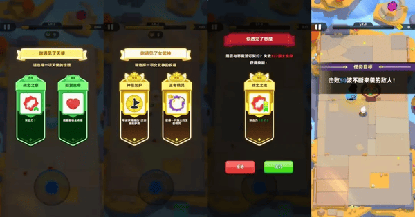 弓箭传说2最新版 弓箭传说2手游下载