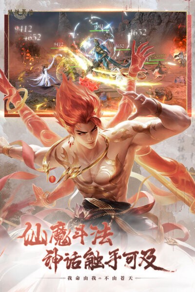 封神再临游戏 v1.10.2 安卓版 1