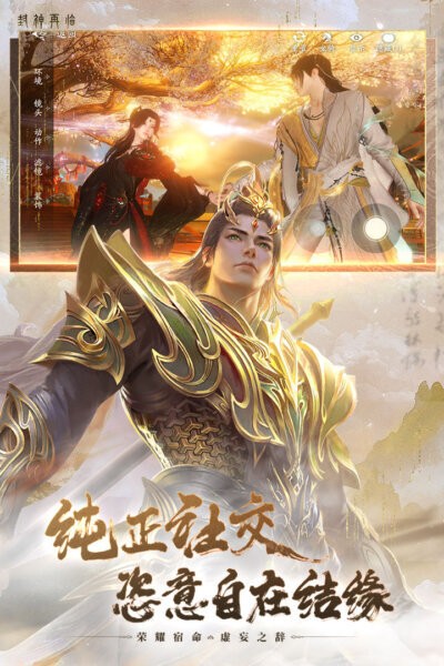 封神再临游戏 v1.10.2 安卓版 4