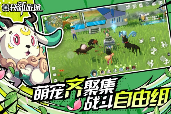 口袋新旅途最新版 v1.0.8 安卓版 0