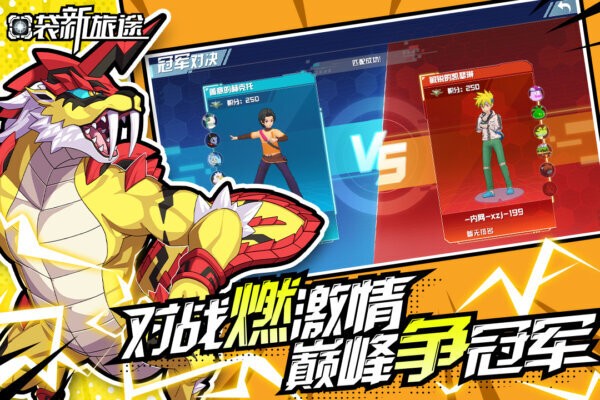 口袋新旅途最新版 v1.0.8 安卓版 1
