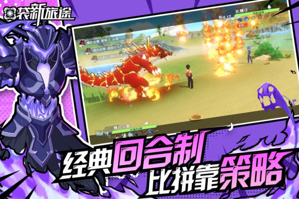 口袋新旅途最新版 v1.0.8 安卓版 3
