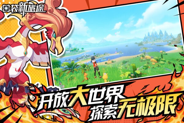 口袋新旅途最新版 v1.0.8 安卓版 4