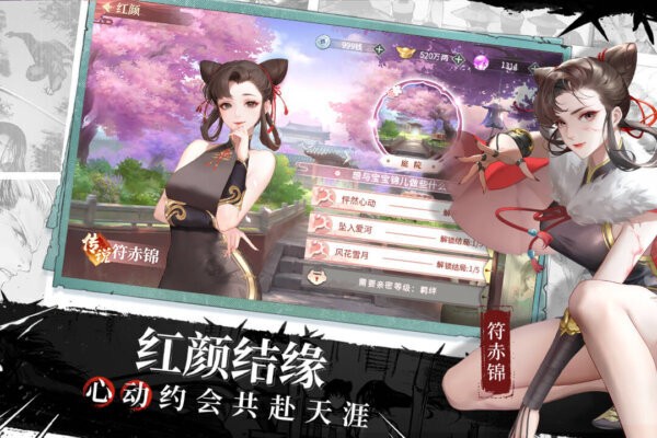 江湖如梦游戏 v1.0.24.0422 安卓版 0