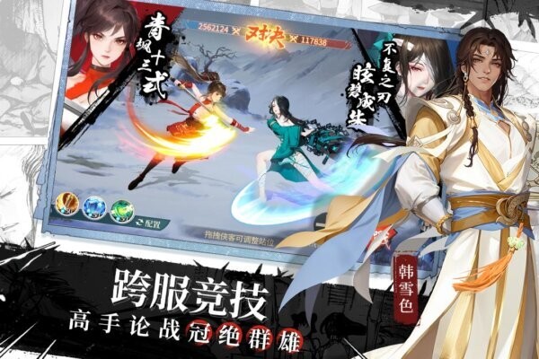 江湖如梦游戏 v1.0.24.0422 安卓版 1