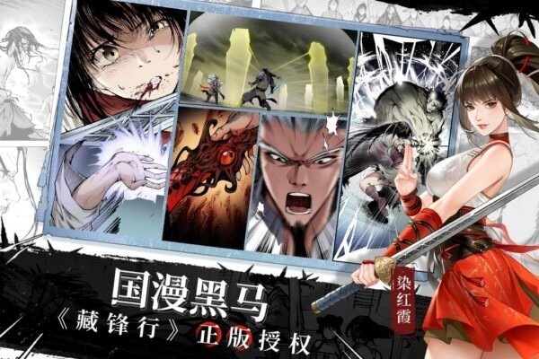 江湖如梦游戏 江湖如梦手游
