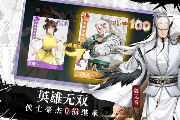 江湖如梦游戏 v1.0.24.0422 安卓版 2