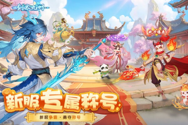 梦想桃源手游 v1.6 安卓版 4