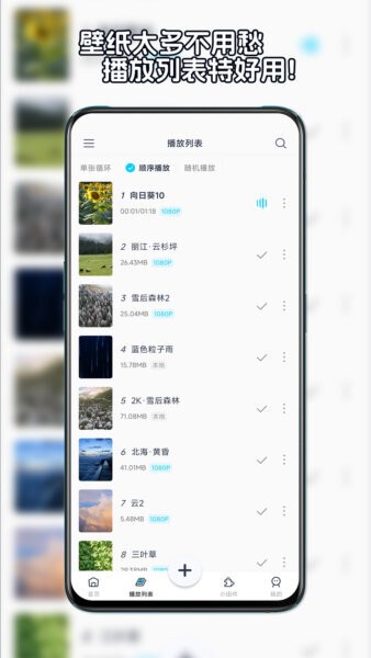 星咩视频壁纸软件 v1.3.9 安卓版 0