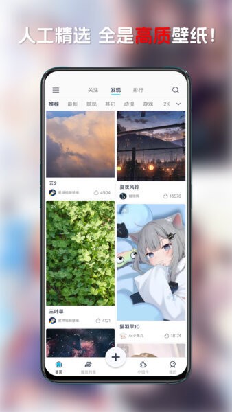 星咩视频壁纸软件 v1.3.9 安卓版 2