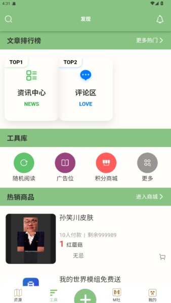 浮游我的世界盒子手机版 v1.2.2 安卓版 0