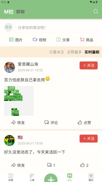 浮游我的世界盒子手机版 v1.2.2 安卓版 1