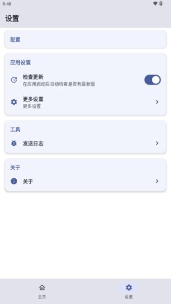 SukiSU Ultra面具安装包 v3.1.9 安卓版 0