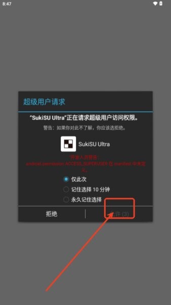 SukiSU Ultra面具安装包 v3.1.9 安卓版 1