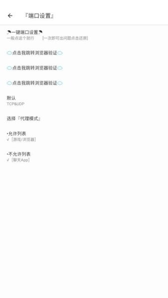 安然端口公益版 安然端口最新版