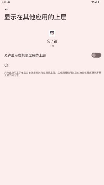 忘了锋最新版本 v1.0 安卓版 0