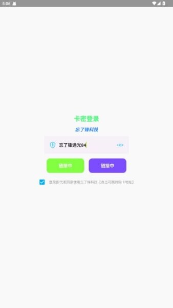 忘了锋最新版本 v1.0 安卓版 1