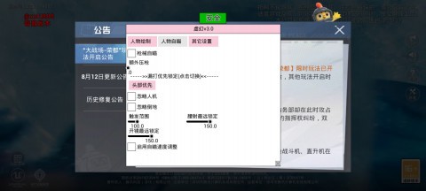 和平精英虚幻启动器 vM.4.9 安卓版 1