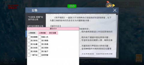 和平精英虚幻启动器 虚幻启动器官方版