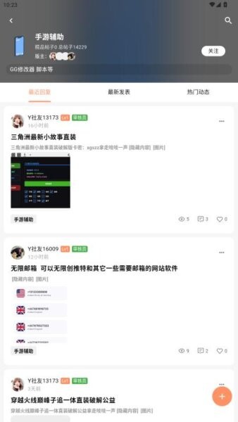 cy社区最新版 v3.2 安卓版 1