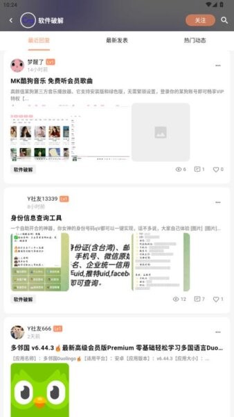 cy社区最新版 v3.2 安卓版 2