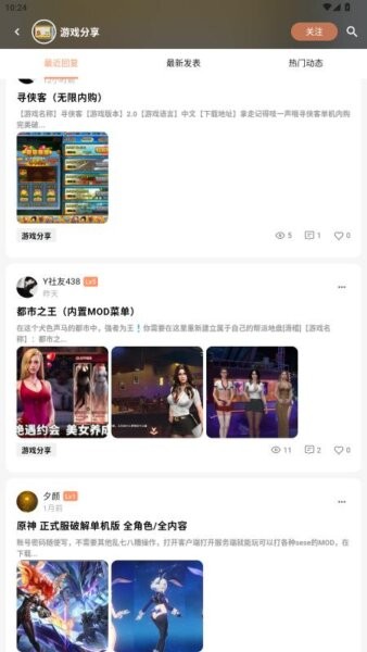 cy社区最新版 v3.2 安卓版 3